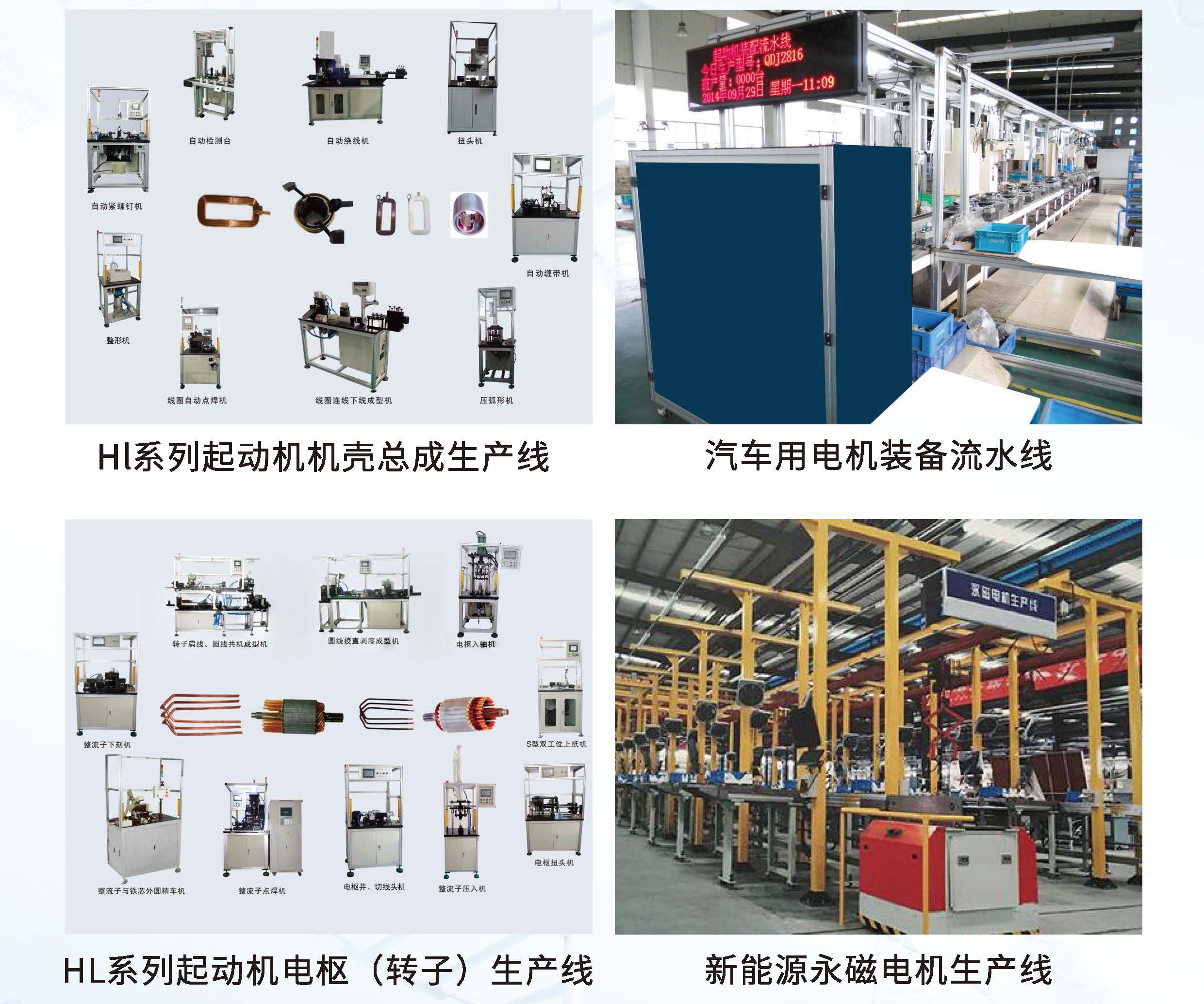 生產(chǎn)線(xiàn)