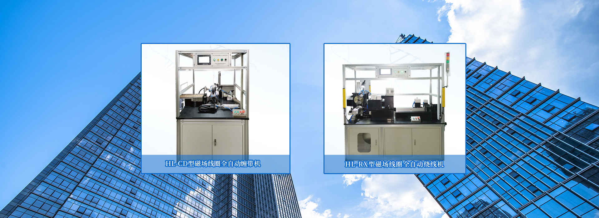 長(zhǎng)沙航天理想機(jī)電科技有限公司/線(xiàn)圈包帶機(jī)/線(xiàn)圈纏帶機(jī)/線(xiàn)圈繞線(xiàn)機(jī)/電機(jī)非標(biāo)設(shè)備/電機(jī)設(shè)備